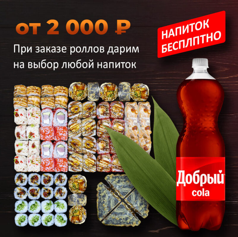акция2-1-14-802x800